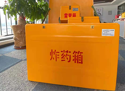 防城港如何正确选择炸药箱？