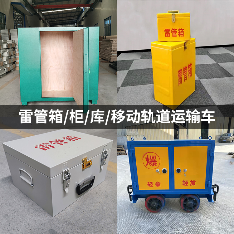 防城港火工品存放箱的种类与核心优点全解析